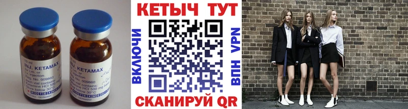 КЕТАМИН ketamine  как найти закладки  Сертолово 