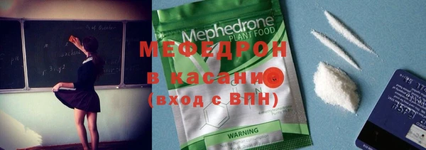 меф Армянск